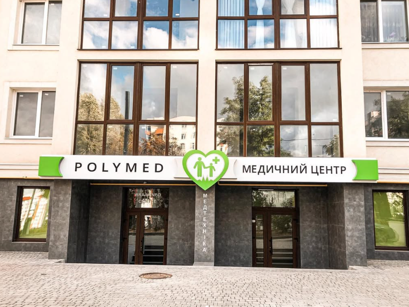 Медичний центр POLYMED